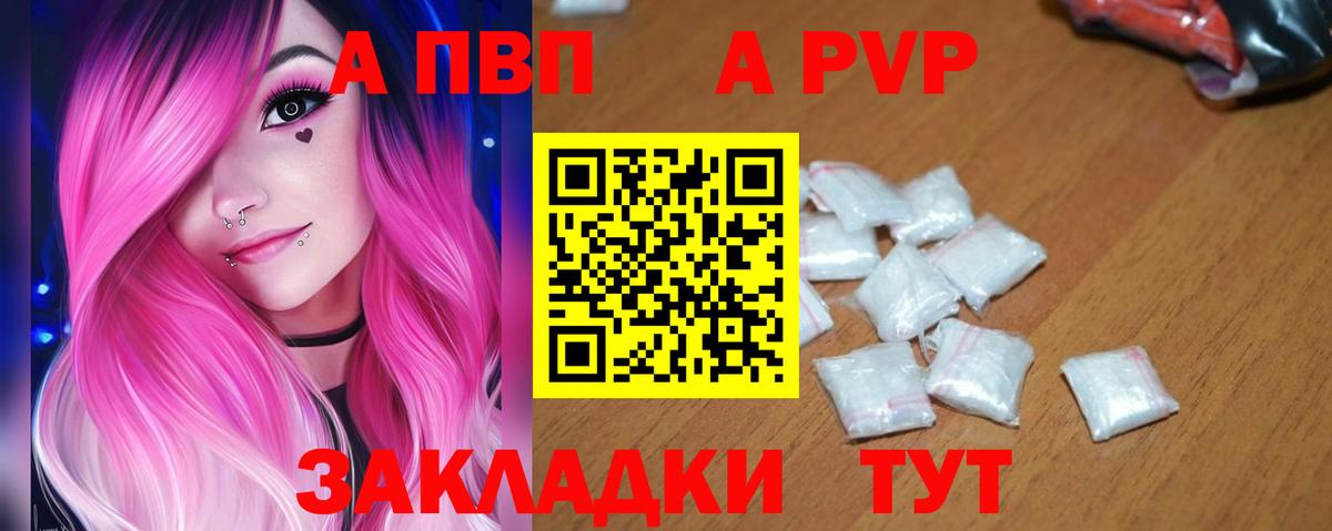 A-PVP VHQ Кирово-Чепецк