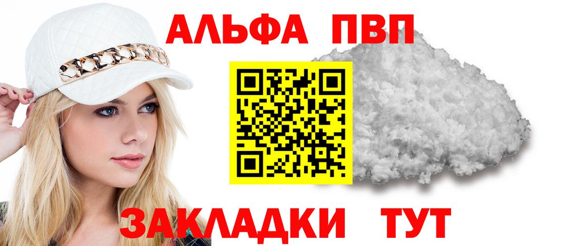 Кирово-Чепецк  что такое   APVP мука  А ПВП крисы CK  Вход с VPN  A PVP VHQ 