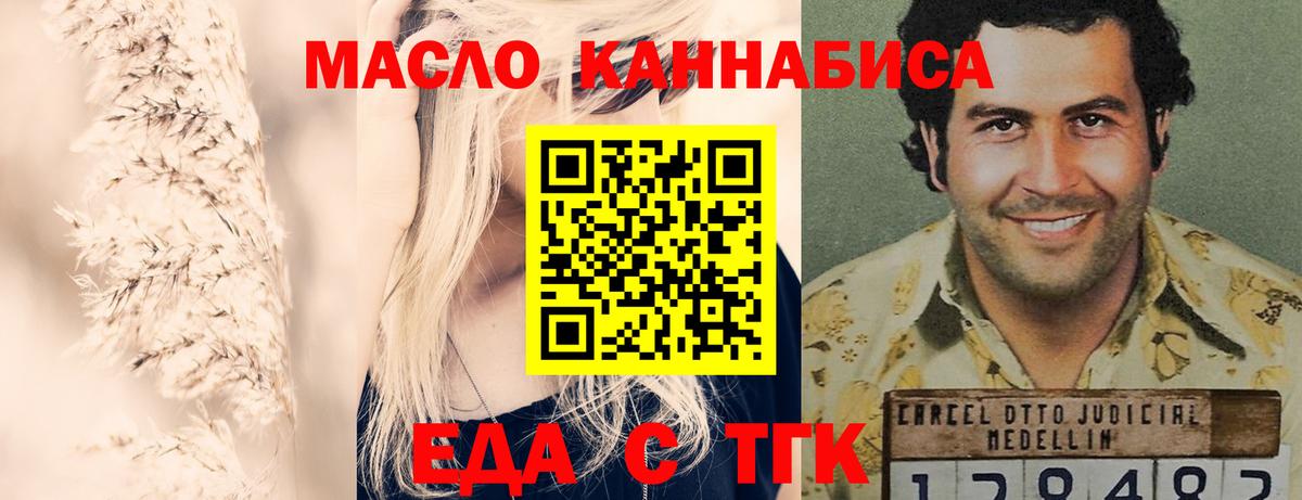 Кирово-Чепецк  Cannafood конопля  Вход с VPN 