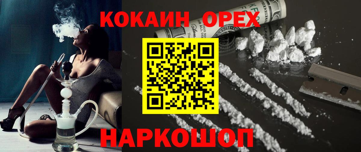 COCAIN Columbia  COCAIN  Кирово-Чепецк  КОКАИН VHQ  Вход с VPN 