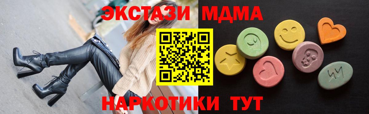Кирово-Чепецк  ЭКСТАЗИ  Вход с VPN  ЭКСТАЗИ TESLA 