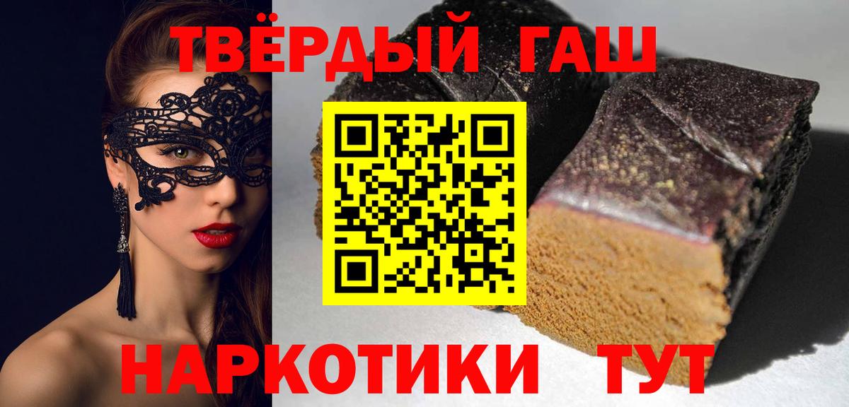ГАШ Cannabis  ГАШ  Кирово-Чепецк  Вход с VPN  ГАШИШ 40% ТГК 