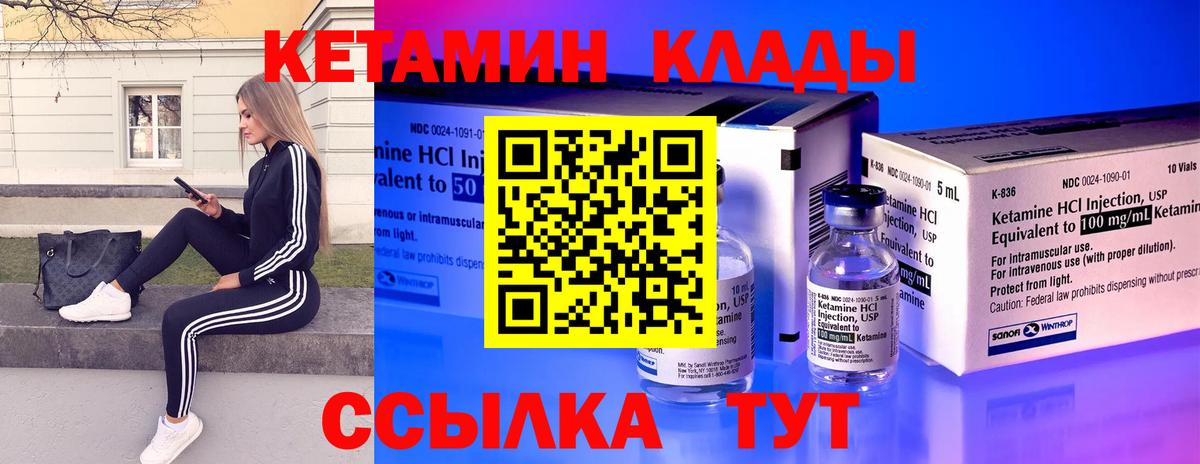 Кетамин ketamine  Вход с VPN  мега ССЫЛКА  Кирово-Чепецк 