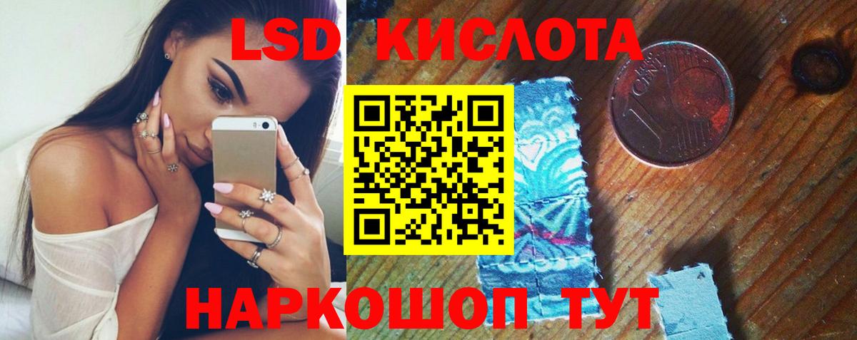 Лсд 25 экстази кислота Кирово-Чепецк