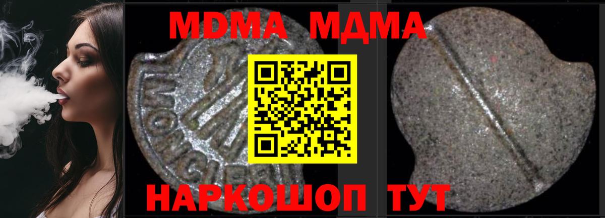 МДМА молли  МДМА VHQ  Вход с VPN  Кирово-Чепецк 