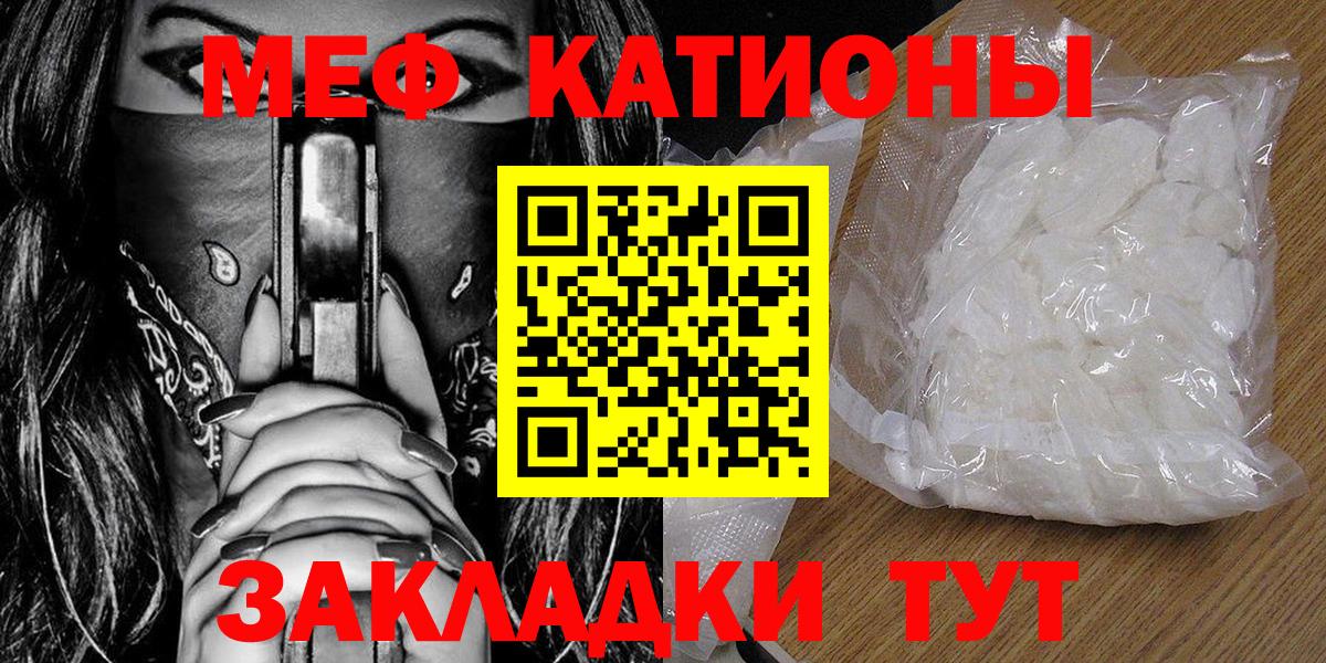 Меф кристаллы Кирово-Чепецк