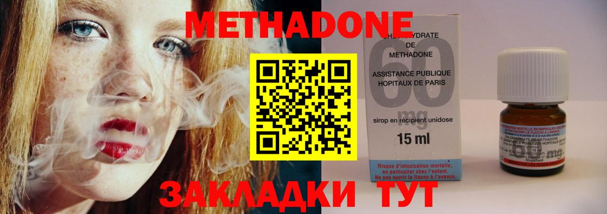 Кирово-Чепецк  МЕТАДОН белоснежный  Вход с VPN  Метадон мёд 