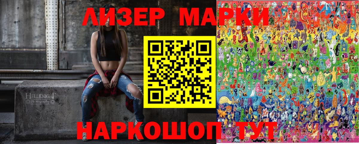 Марки N-bome 1,8мг Кирово-Чепецк