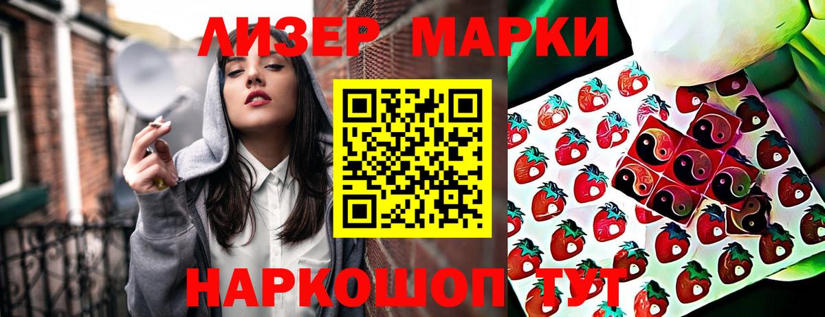 Кирово-Чепецк  Марки 25I-NBOMe 1500мкг  Вход с VPN 